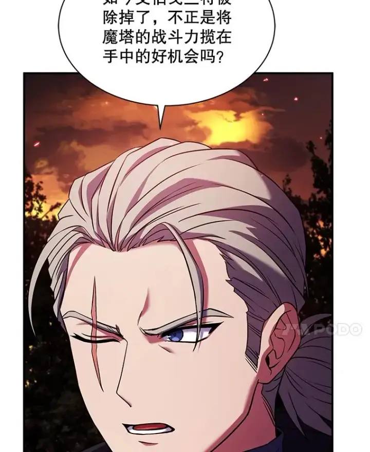 《史诗级枪骑士再临》126.战火纷飞图84