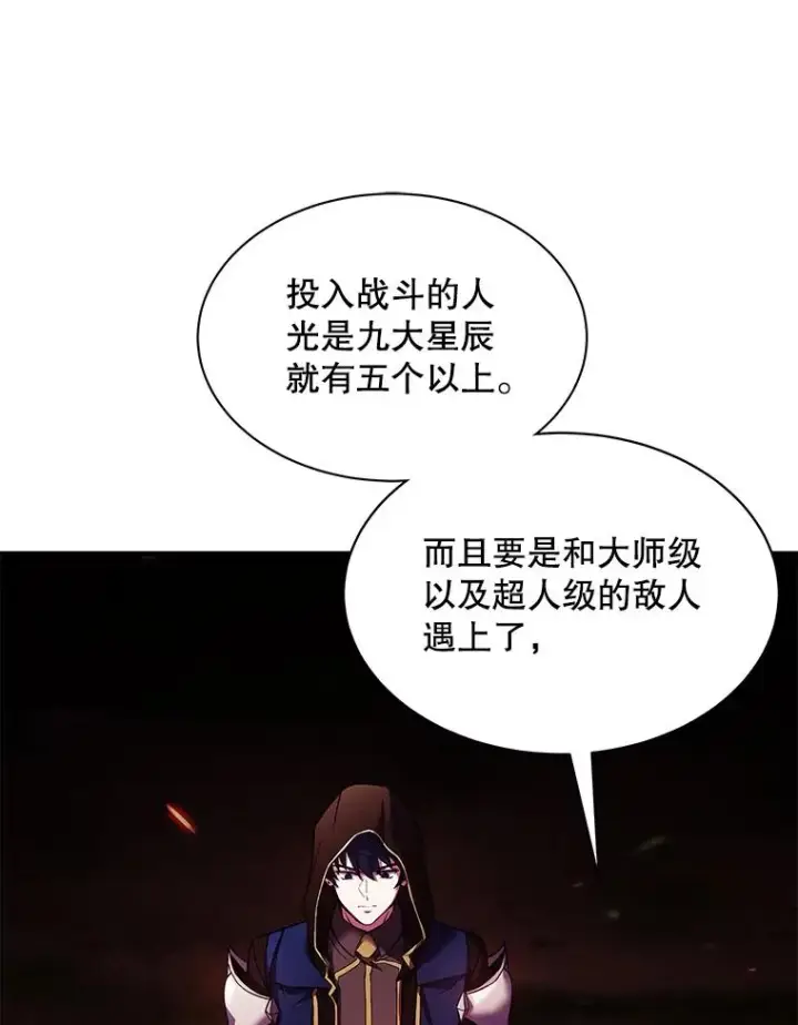 《史诗级枪骑士再临》126.战火纷飞图86