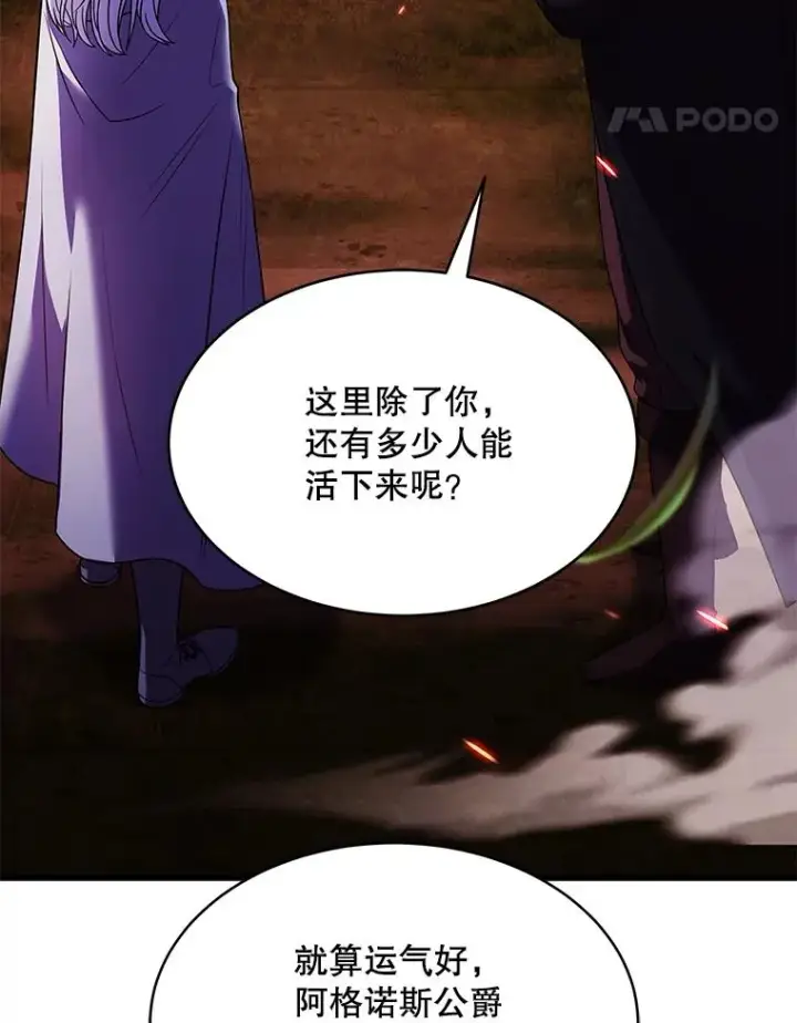《史诗级枪骑士再临》126.战火纷飞图88