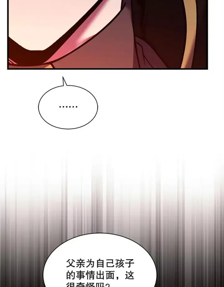 《史诗级枪骑士再临》126.战火纷飞图90
