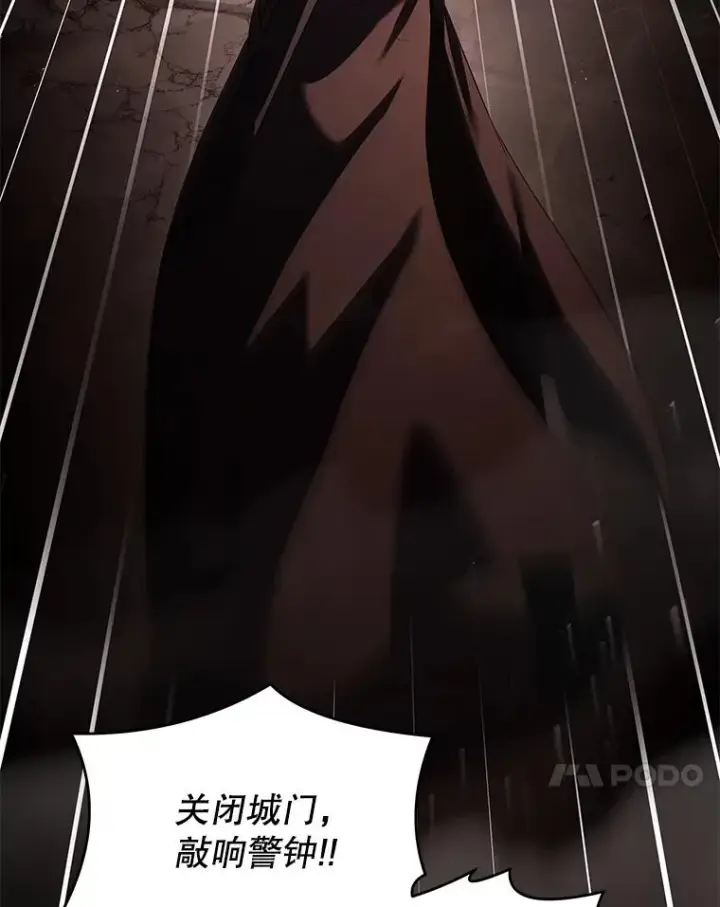 《史诗级枪骑士再临》127.穷追不舍图10
