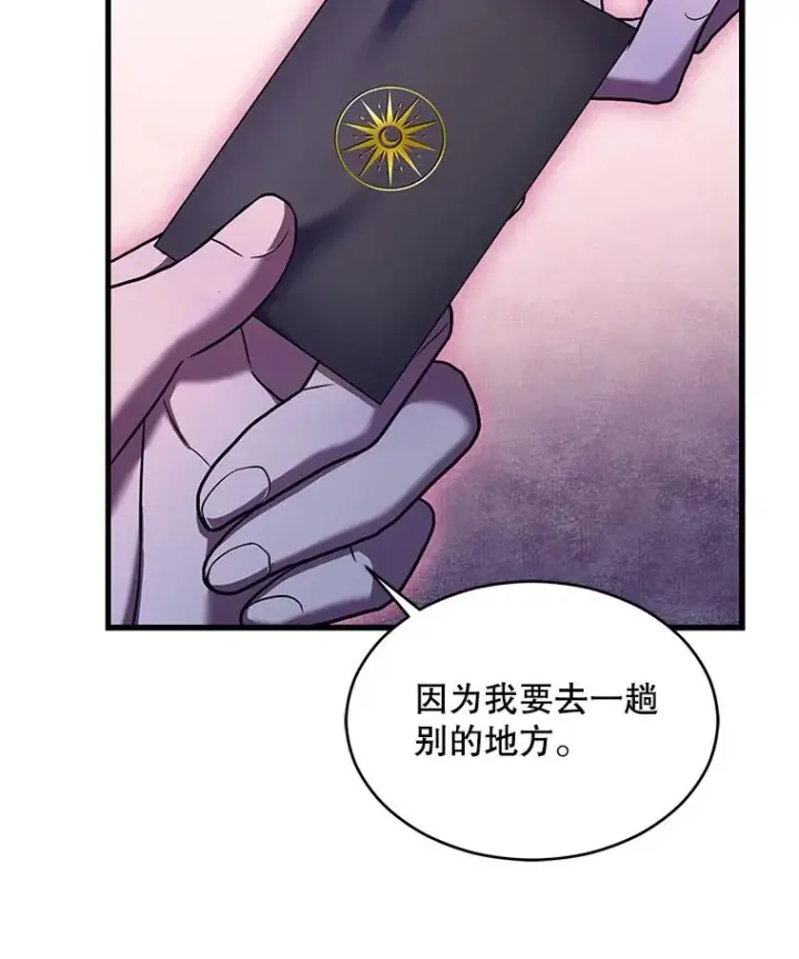 《史诗级枪骑士再临》127.穷追不舍图100