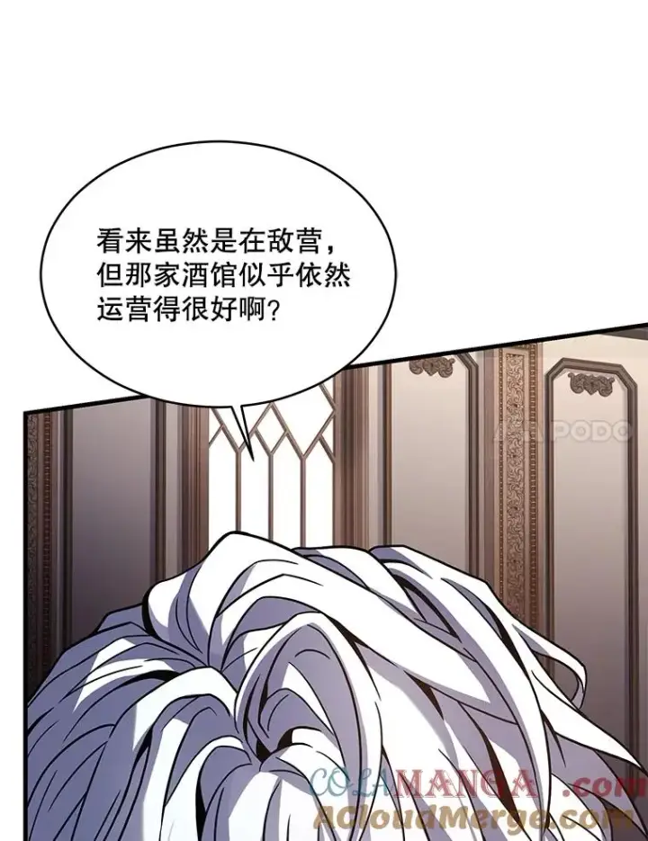 《史诗级枪骑士再临》127.穷追不舍图101
