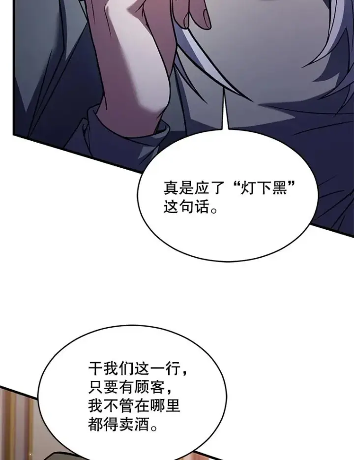 《史诗级枪骑士再临》127.穷追不舍图103