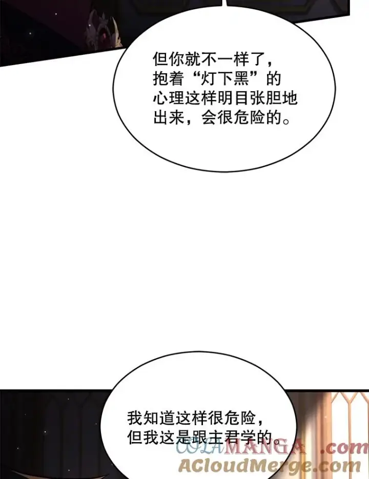 《史诗级枪骑士再临》127.穷追不舍图105