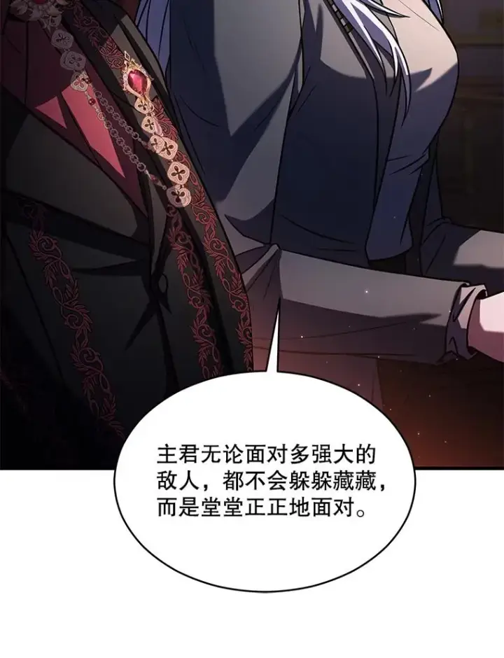 《史诗级枪骑士再临》127.穷追不舍图107