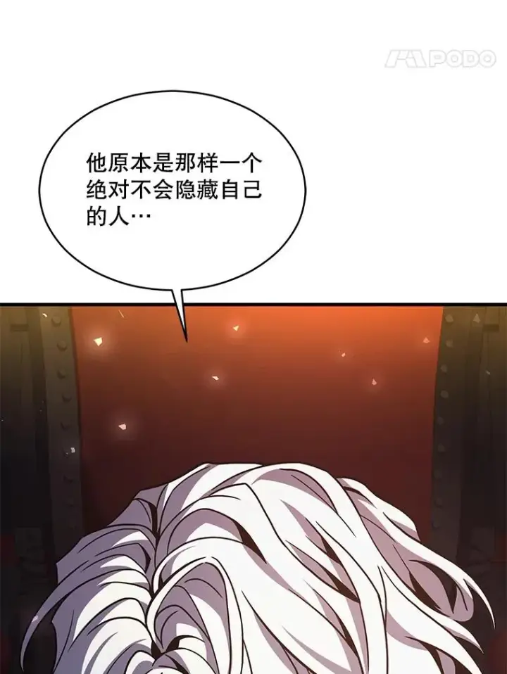 《史诗级枪骑士再临》127.穷追不舍图108