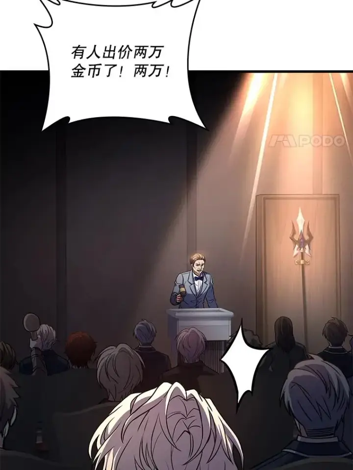 《史诗级枪骑士再临》127.穷追不舍图111