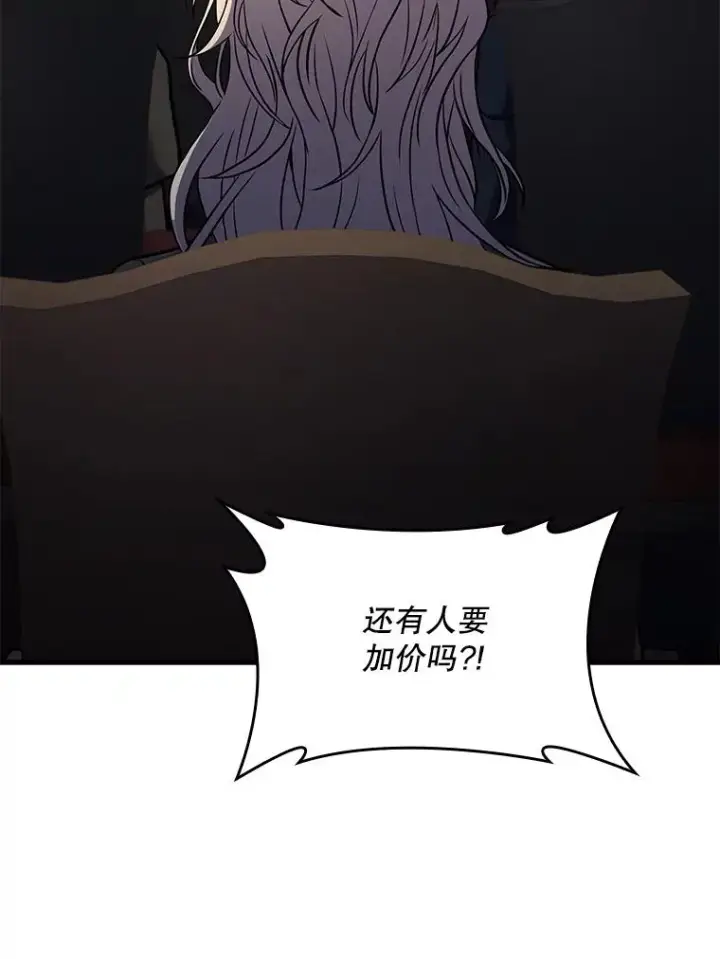 《史诗级枪骑士再临》127.穷追不舍图112