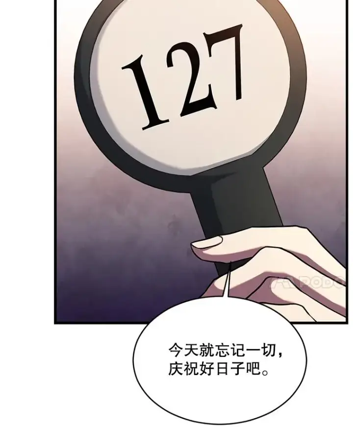 《史诗级枪骑士再临》127.穷追不舍图114