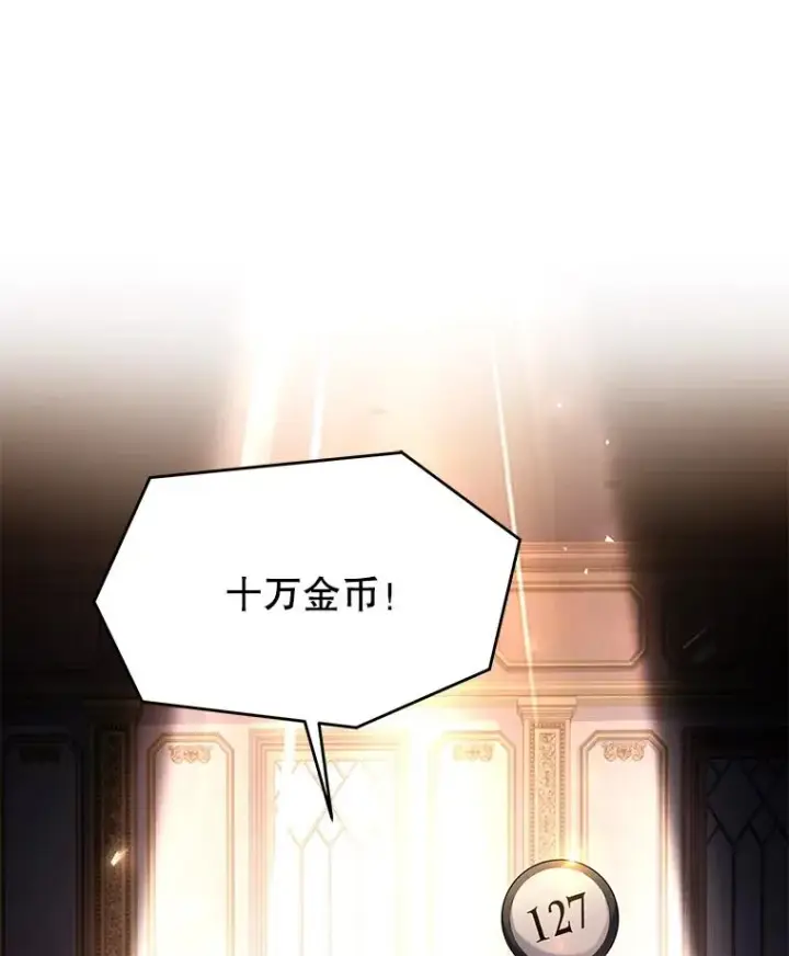 《史诗级枪骑士再临》127.穷追不舍图115