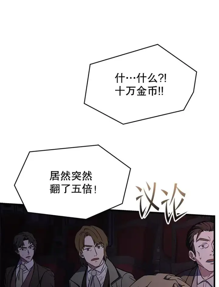 《史诗级枪骑士再临》127.穷追不舍图119