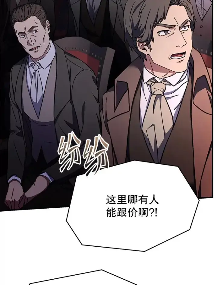 《史诗级枪骑士再临》127.穷追不舍图120