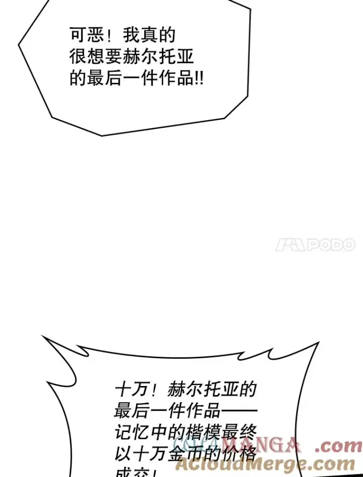 《史诗级枪骑士再临》127.穷追不舍图121