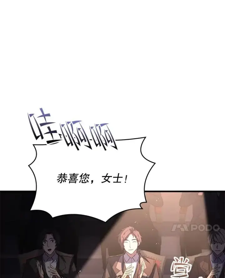 《史诗级枪骑士再临》127.穷追不舍图124