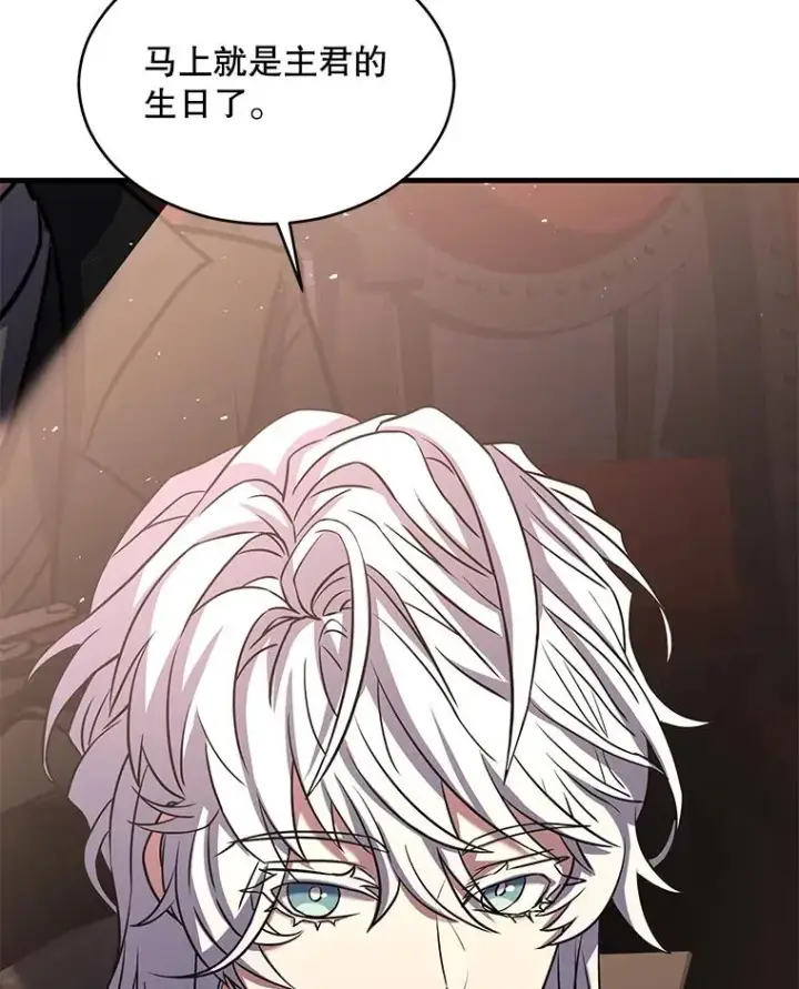 《史诗级枪骑士再临》127.穷追不舍图127