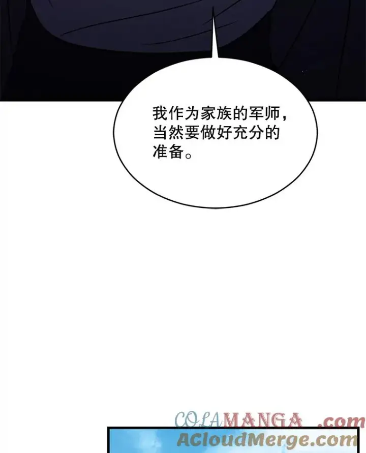 《史诗级枪骑士再临》127.穷追不舍图129