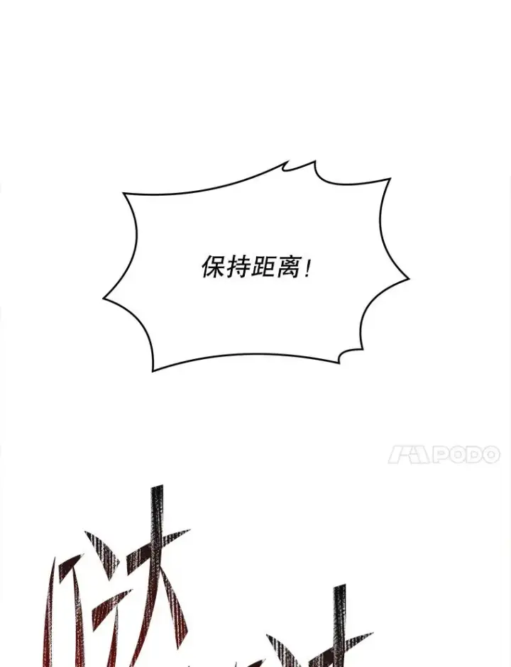 《史诗级枪骑士再临》127.穷追不舍图131