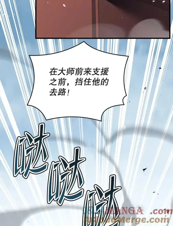 《史诗级枪骑士再临》127.穷追不舍图133