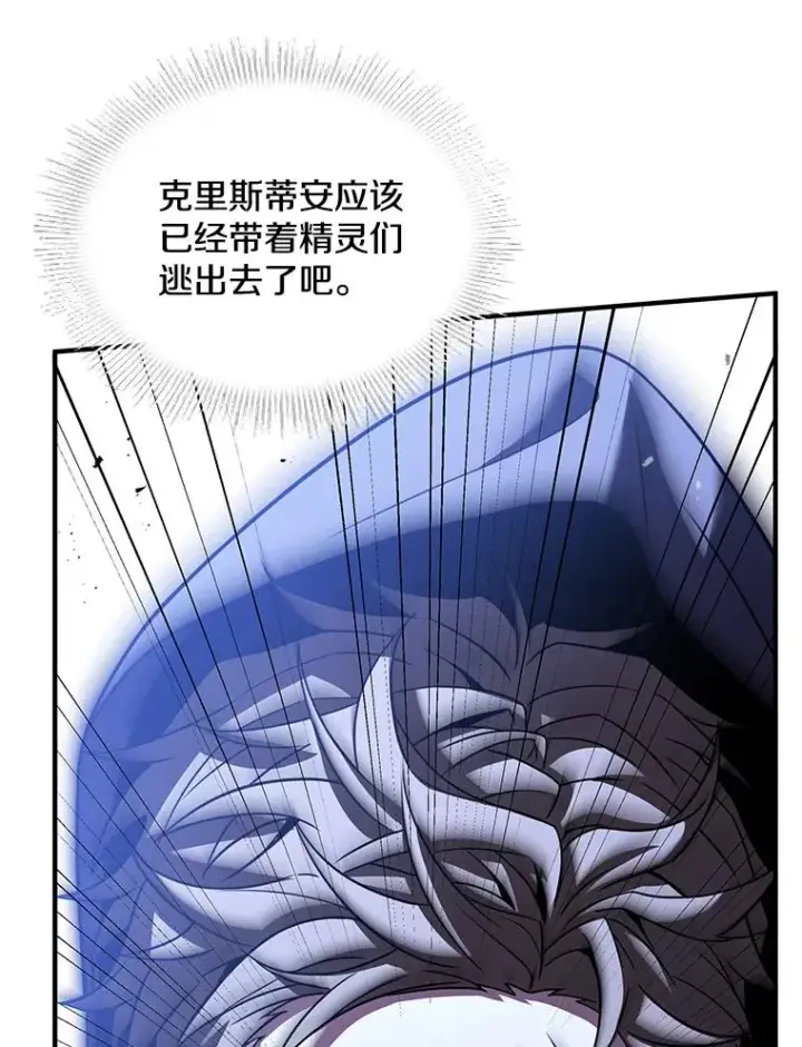 《史诗级枪骑士再临》127.穷追不舍图136