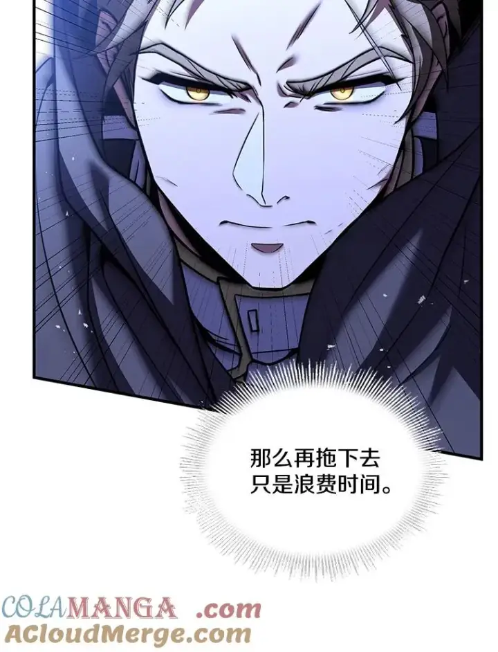 《史诗级枪骑士再临》127.穷追不舍图137