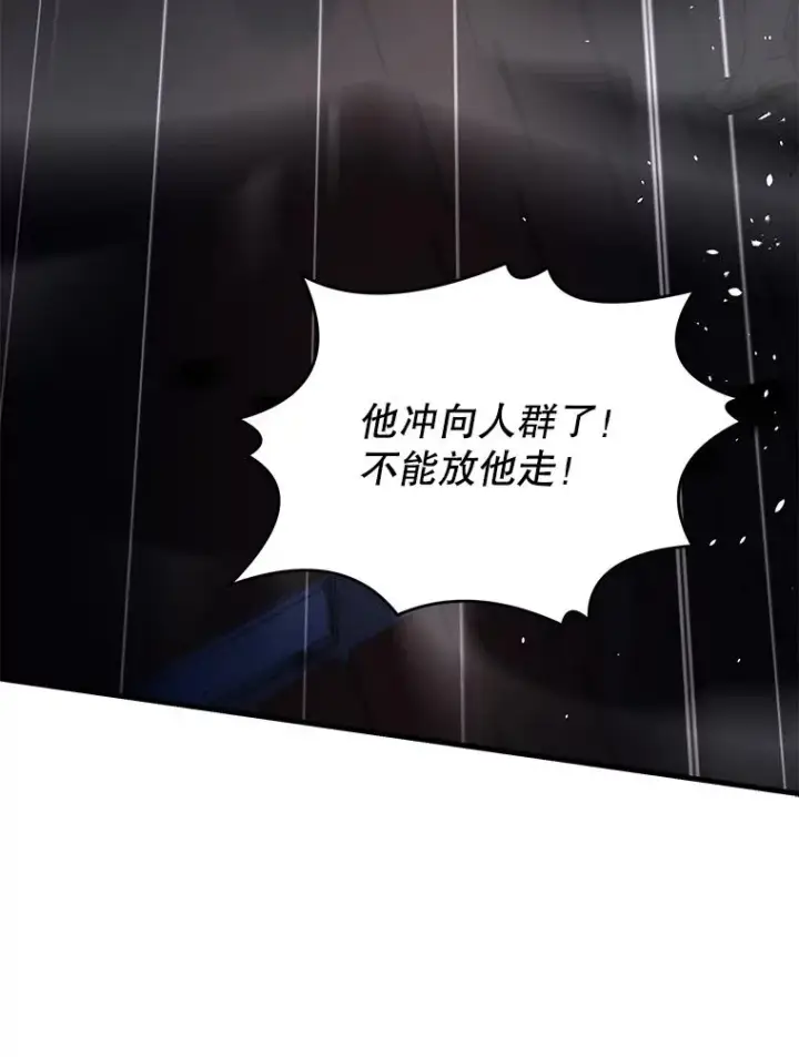 《史诗级枪骑士再临》127.穷追不舍图142