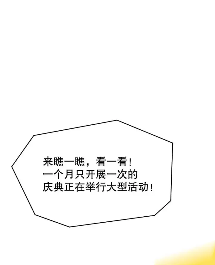 《史诗级枪骑士再临》127.穷追不舍图143