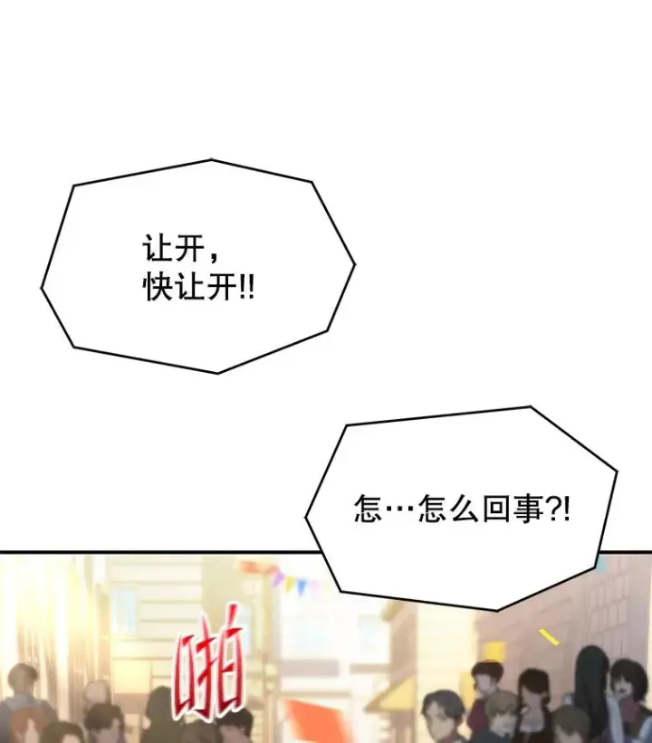 《史诗级枪骑士再临》127.穷追不舍图147
