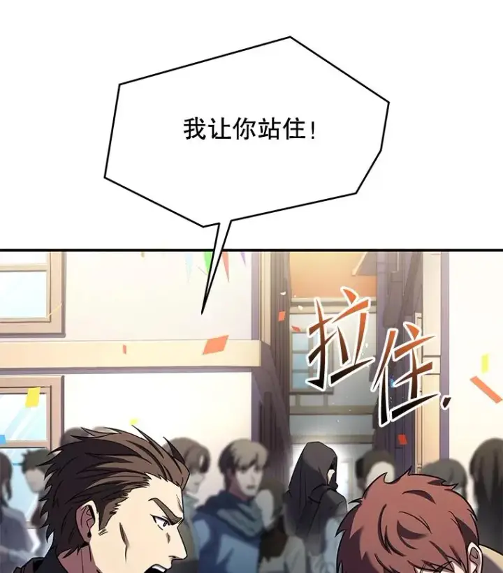 《史诗级枪骑士再临》127.穷追不舍图150