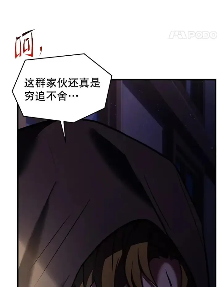 《史诗级枪骑士再临》127.穷追不舍图152