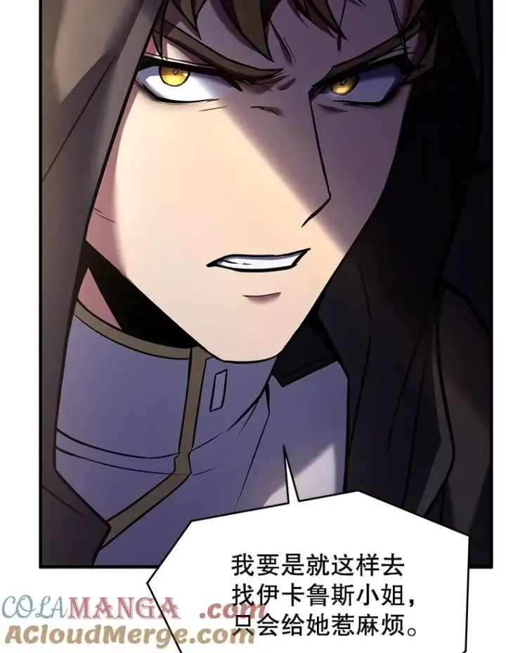 《史诗级枪骑士再临》127.穷追不舍图153