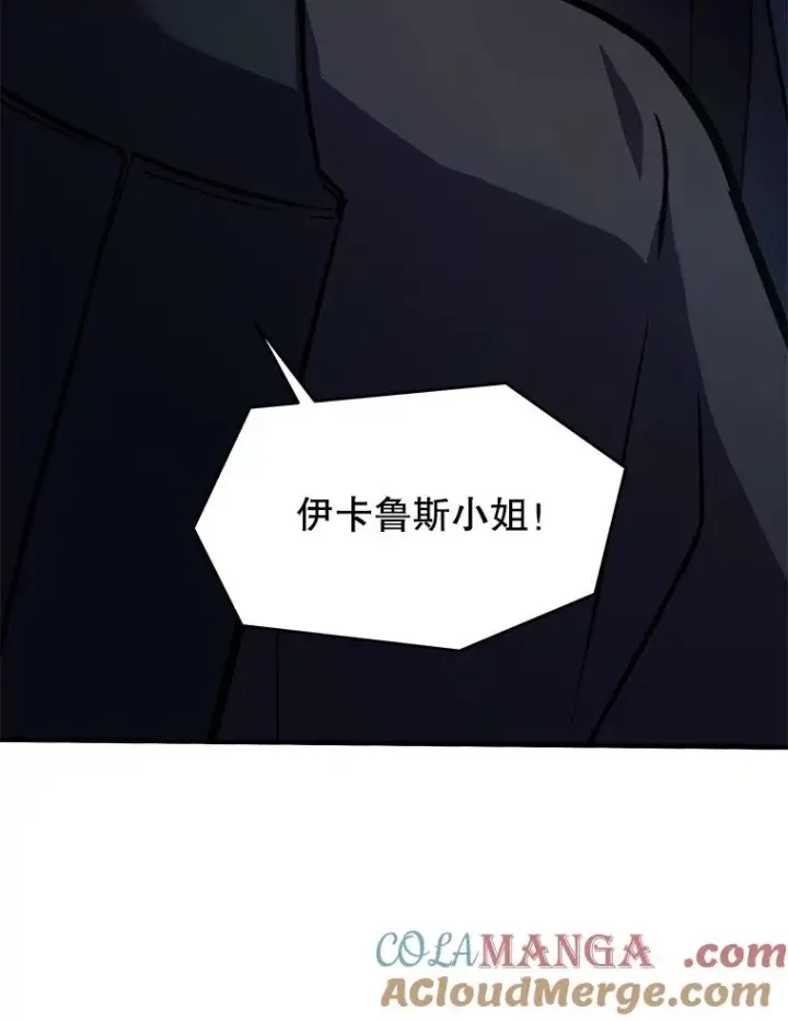 《史诗级枪骑士再临》127.穷追不舍图157