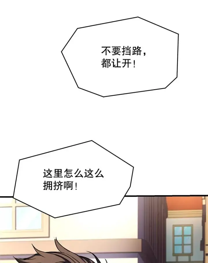 《史诗级枪骑士再临》127.穷追不舍图163