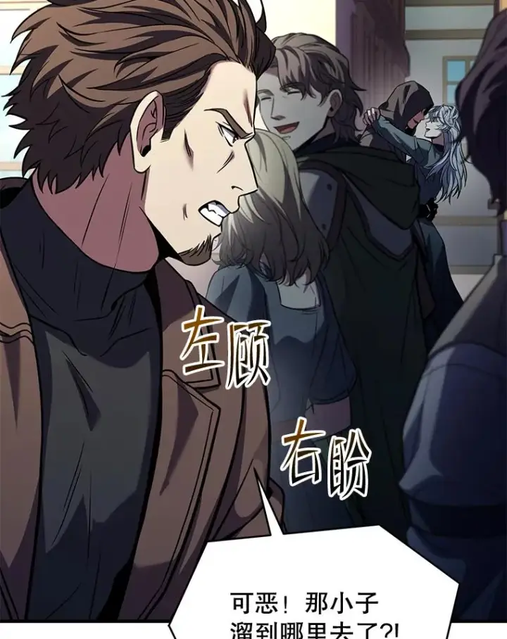 《史诗级枪骑士再临》127.穷追不舍图164