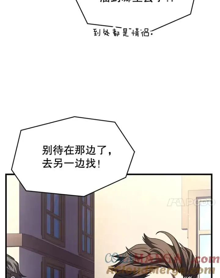 《史诗级枪骑士再临》127.穷追不舍图165