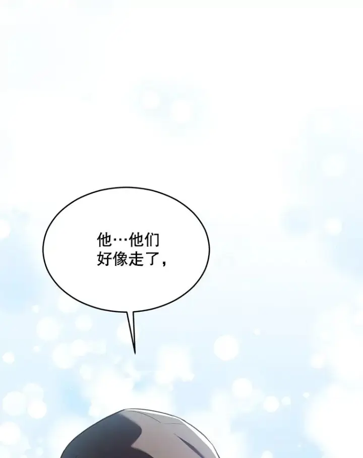 《史诗级枪骑士再临》127.穷追不舍图167
