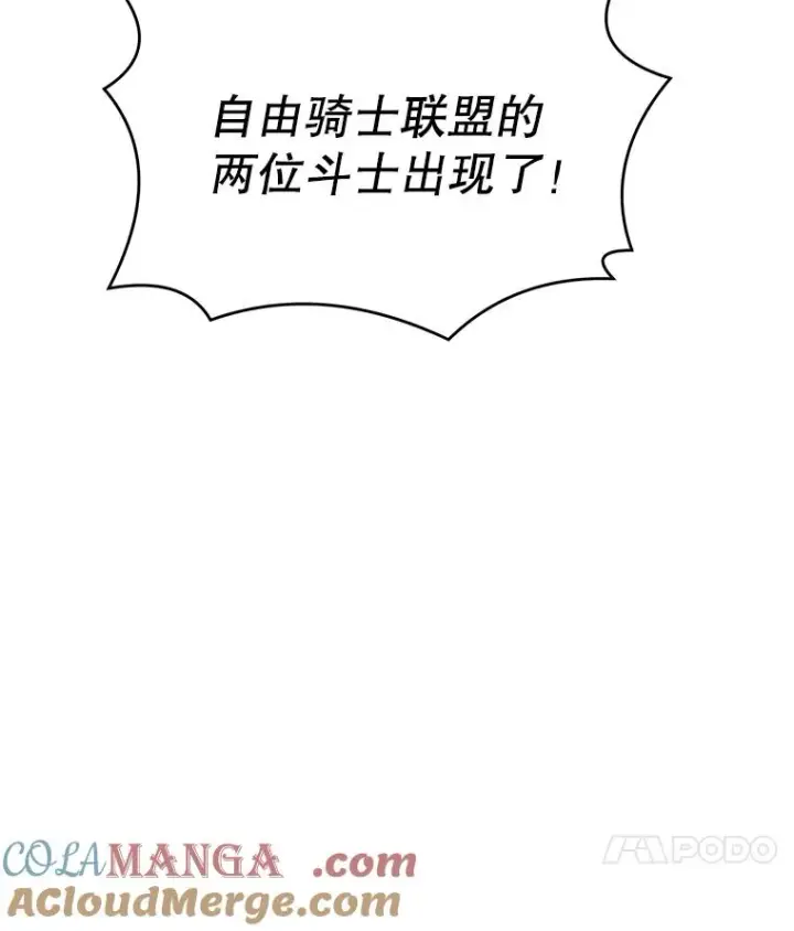 《史诗级枪骑士再临》127.穷追不舍图17