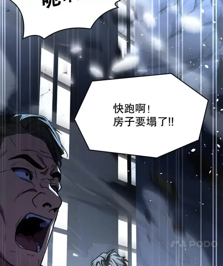 《史诗级枪骑士再临》127.穷追不舍图182