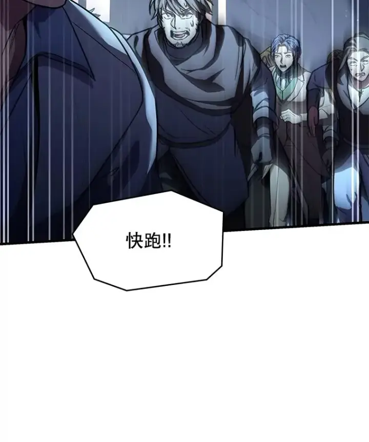《史诗级枪骑士再临》127.穷追不舍图183