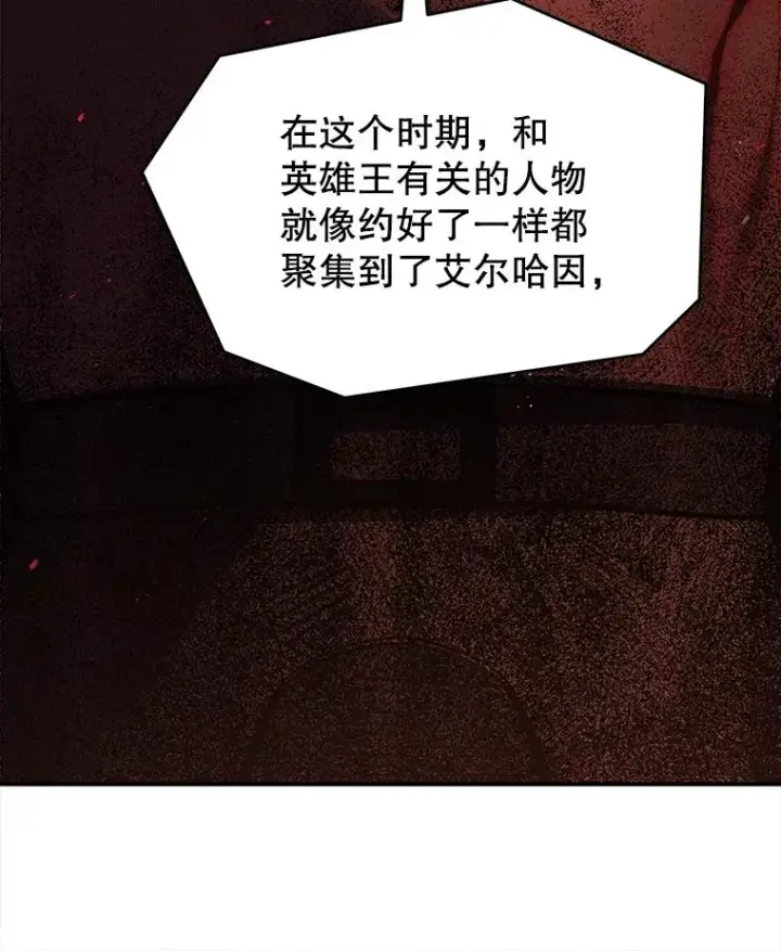 《史诗级枪骑士再临》127.穷追不舍图192
