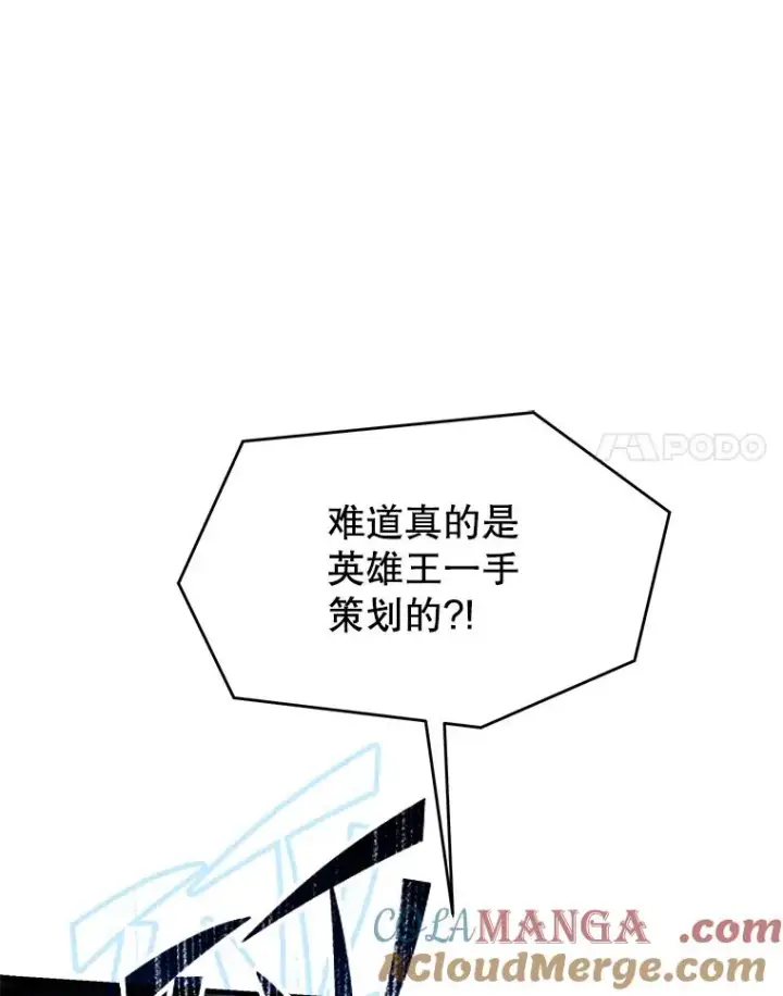 《史诗级枪骑士再临》127.穷追不舍图193