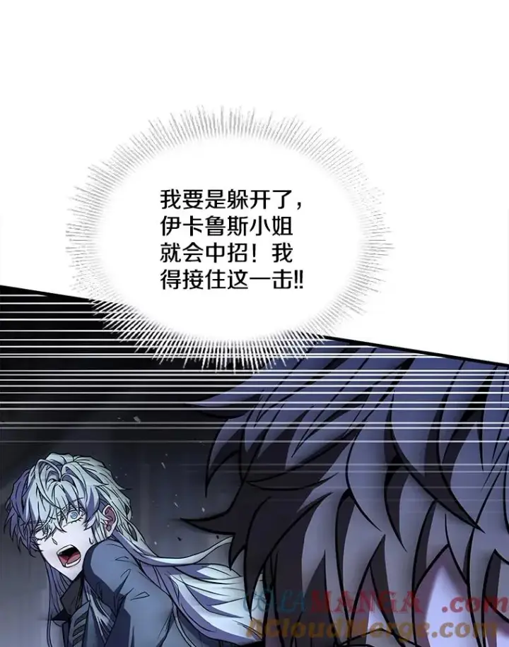 《史诗级枪骑士再临》127.穷追不舍图197