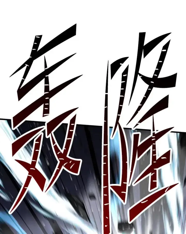 《史诗级枪骑士再临》127.穷追不舍图199