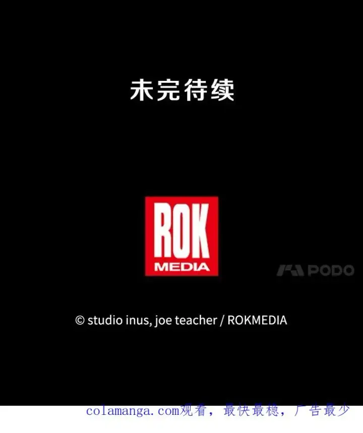 《史诗级枪骑士再临》127.穷追不舍图210