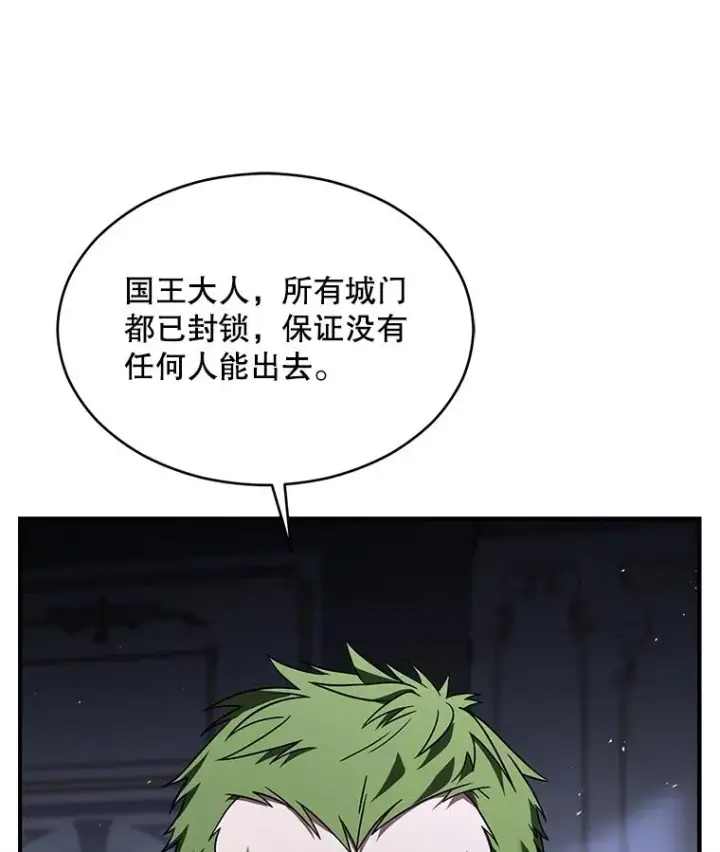 《史诗级枪骑士再临》127.穷追不舍图22