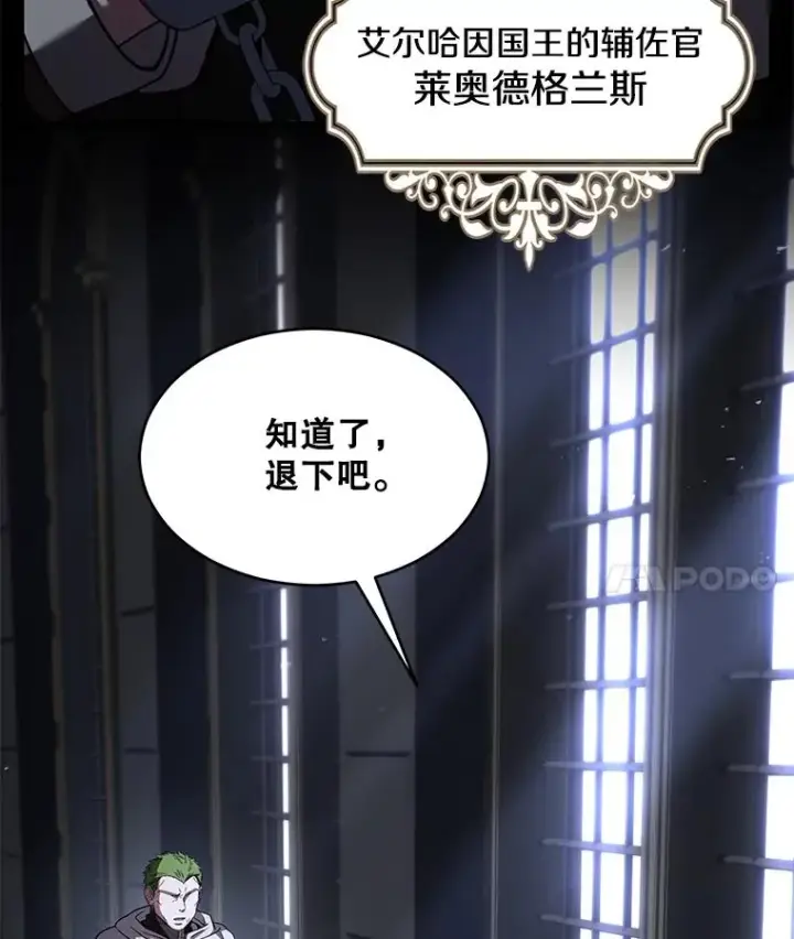 《史诗级枪骑士再临》127.穷追不舍图24