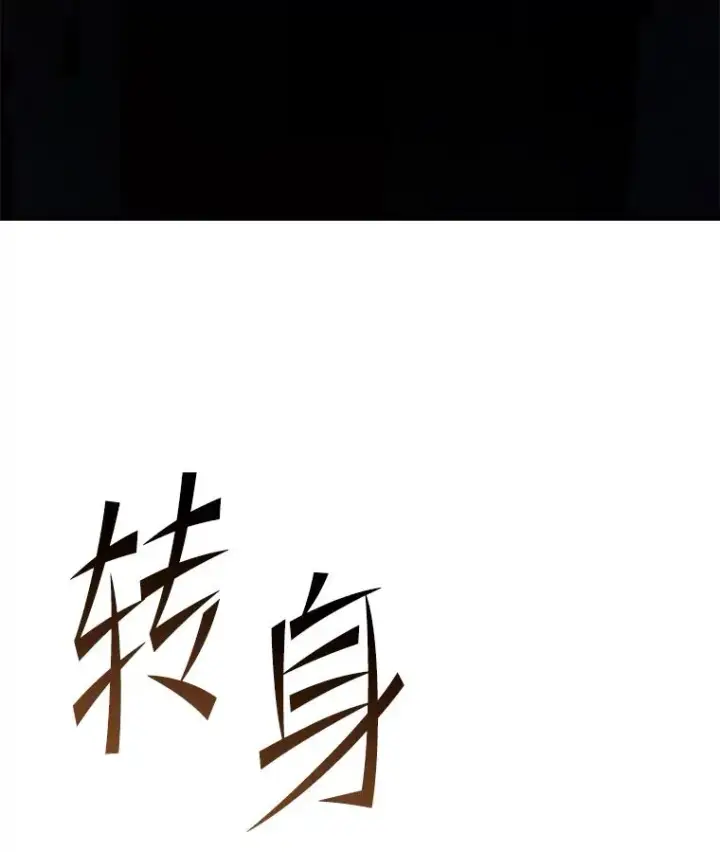 《史诗级枪骑士再临》127.穷追不舍图27