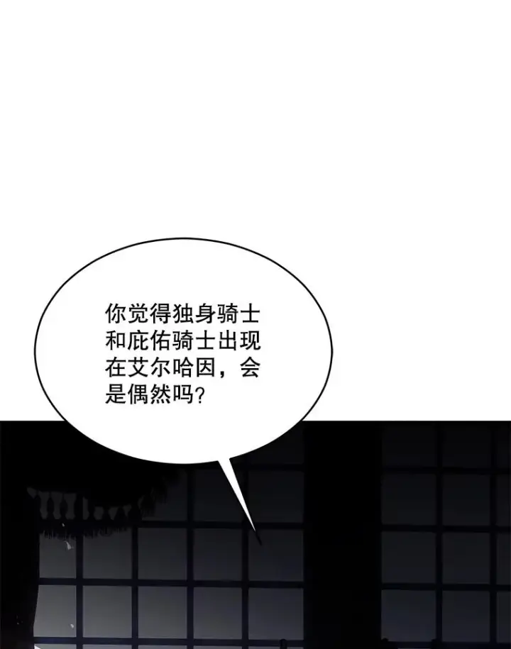 《史诗级枪骑士再临》127.穷追不舍图30