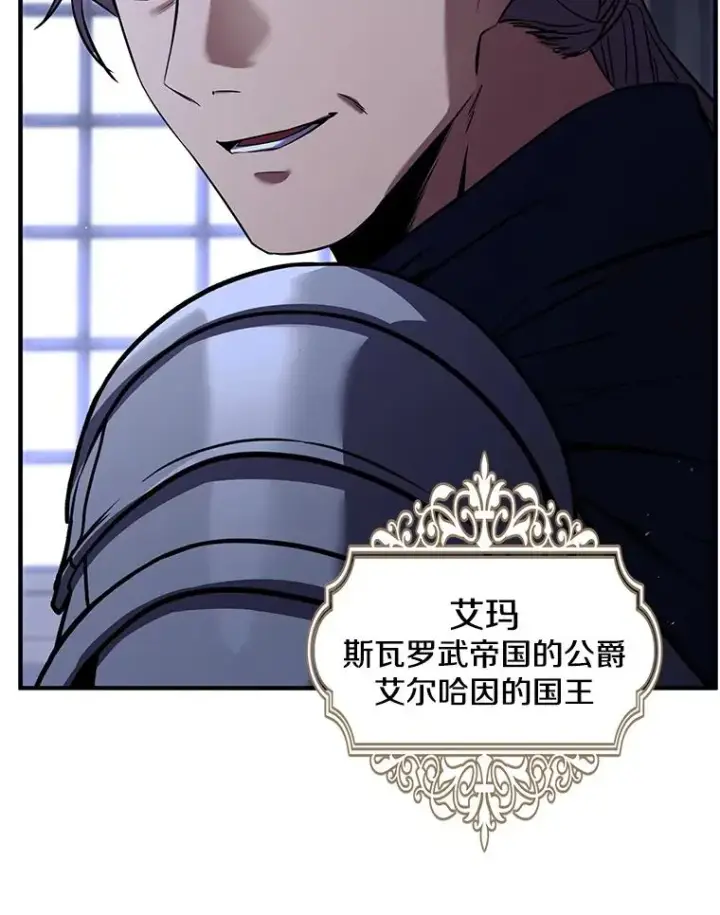 《史诗级枪骑士再临》127.穷追不舍图34