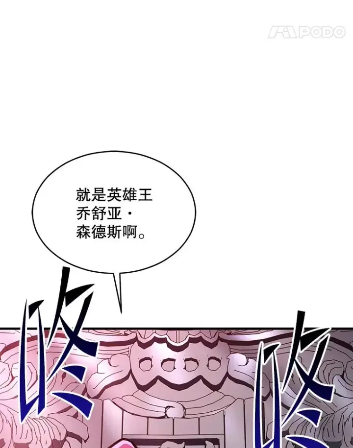《史诗级枪骑士再临》127.穷追不舍图35